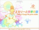【エミリーと四季の国】巡る季節の物語【プレイ動画】part1