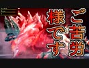 【獄狼龍にご苦労】4人実況でプロハンと初心者がＧ級狩猟18【ＭＨ３Ｇ