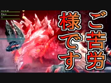 【獄狼龍にご苦労】4人実況でプロハンと初心者がＧ級狩猟18【ＭＨ３Ｇ