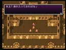 FF4TA初見実況プレイでした part25 (きんにくん編)