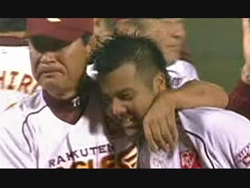 楽天イーグルス2013　9/19◆本日の主役、シーサー伊志嶺