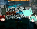 【BF3】武具兎は戦場の夢を見るpart4【ゆっくり実況】