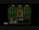 【ゆっくり実況】弁慶外伝～沙の章～part7