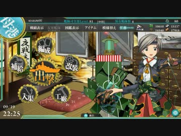 【艦これ】ヘタレ提督の5-2攻略【呉鎮】