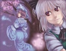 【東方手描き】東方妖々夢散雪梢 ～the Late Flowering year.01