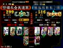 ススメMaster警備長のガン待ち大戦其の１８８