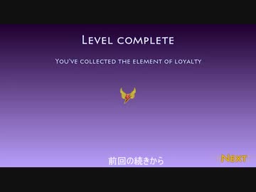 エクエストリアを救いに行く　ラスト