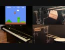 自動演奏マリオ