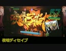 【GITADORA】レーン透明度100％で　　夜咄ディセイブ