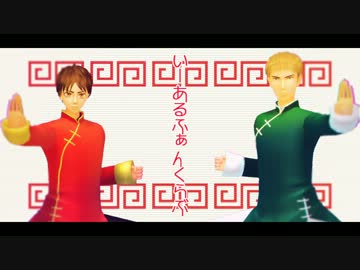 【進撃のMMD】エレンとジャンでいーあるふぁんくらぶ