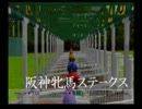 のんびりとジョッキーズロード実況プレイpart92