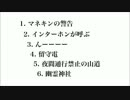 怖い話朗読 - 『マネキンの警告』他5篇