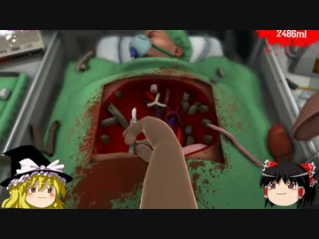 【ゆっくり実況】ゆっくりの黒い巨塔　第一回目【SurgeonSimulator2013】