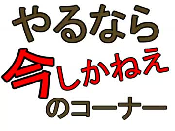 【東方MMD】お燐とお空でやるなら今しかねぇのコーナー【MMDコント】