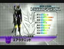 日本人Airachnidバンパー