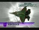 日本人Skyquakeバンパー