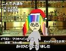 【ギャラ子】二人でお酒を【カバー】