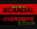 ‌O‌‌‌V‌‌‌E‌‌‌R‌ ‌D‌‌‌R‌‌‌‌I‌‌‌V‌‌‌E‌ [off vocal]