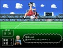 今更東方サッカー猛蹴伝を縛り実況プレイPart2 前半