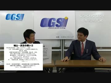 第１部第３話 保守合同～だれのための自民党？ 【CGS 倉山満】