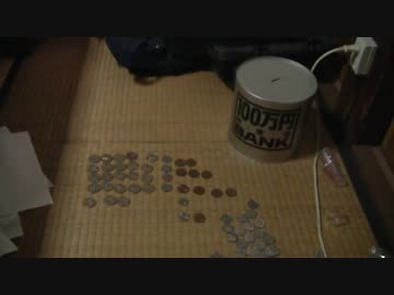 １０円ずつ増え続けてた貯金