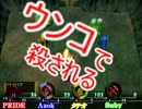 【デジモンワールドX】モンモンモンモンうるせーな　2デジ【四人実況】