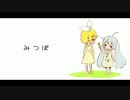 みつば 二人で歌ってみた【HURAT×はすぃもと】