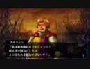 【実況プレイ】VENUS＆BRAVES　Part106