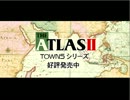 TOWNS版ATLAS2のデモです。
