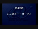 【プレイ動画】スーパーロボット大戦α episode42-B【SRWα】