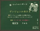 【フリーゲーム実況】～空に浮遊する大陸と夢見る少女～　part_14