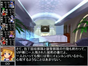 【東方卓遊戯】 お嬢と五人の奇人達 3-17 【サタスペ】