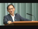 H25/9/20 菅官房長官会見【正直なところ総理は決断していない】