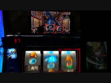 パチスロ　政宗　設定1で養分になる動画　その8