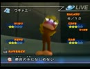 【サルゲッチュ3】　第３回！サル捕獲大作戦　part16