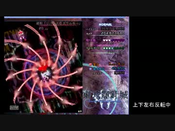 【初見リプレイ】東方輝針城Normal【未クリア】