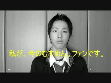 むすめん。】War Cry 〜アイドル気取りで何が悪い！〜【オリジナル曲