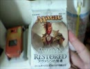 MTG　ジェ○スへの当てつけにAVRでPW引っ張りだす　第七十週