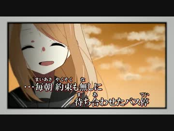 【ニコカラ】 バイバイスマイル 【off vocal】