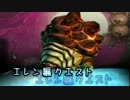 【初見】フォークスソウル　失われた伝承　実況プレイ　Part 31