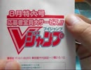 ドラゴンズファンによる遊戯王　開封動画　その３６