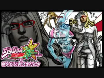 ジョジョの奇妙な冒険ASBを鮮やかに実況せんとす　第7話