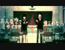 【歌ってみた】ハウトゥー世界征服【ハンバーグ先生&みぜらぶる】