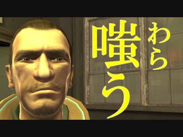 GTAⅣをハイテンションで実況プレイ 第１回