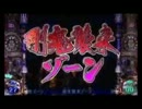 [作業用]剛鬼襲来ｿﾞｰﾝBGM｢戦慄｣[30分]