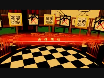 弾丸面接