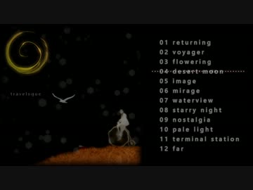 teha - travelogue【クロスフェード】