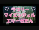 【TOX】精霊さんとぶらり旅 part8