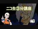 開場三分前煽り動画（仮）