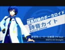 【KAITO V3】絶望性：ヒーロー治療薬 (TV Size)【V3カバー】